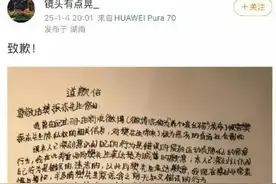 网民“镜头有点晃”以红包口令的形式再次泄露樊振东身份证信息图片