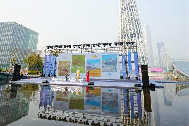 “天下九寨沟・大美阿坝州”广州站推介会精彩启幕