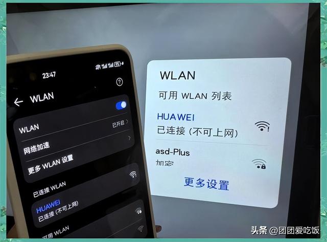 WiFi 总断网？4 个常见原因 + 解决招数学会不抓狂