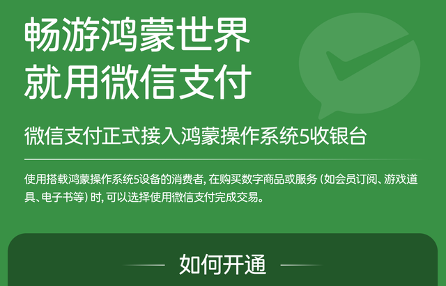 鸿蒙OS5.1适配时间已定 又接入重磅功能 老机型淘汰！