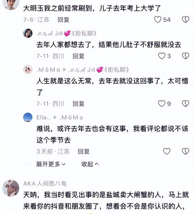 阿坝3对母女遗体又发现一具，在下游17公里石缝中找到，面目全非