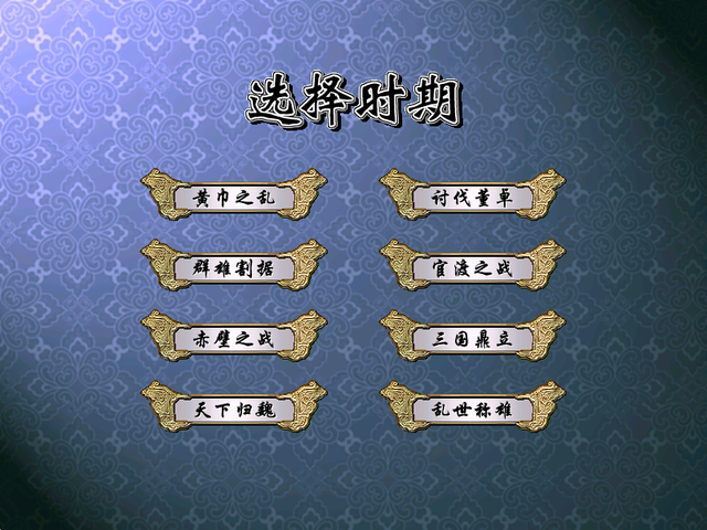 三国群英传1-7代：曹操的“滑铁卢”之路，实力从霸主到“笑柄”