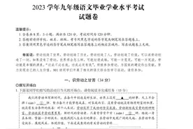 2024年浙江省中考模拟语文试卷【含答案】图片
