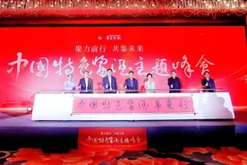 赛道重构与韧性突围，2025中国特色酱酒峰会释放市场战略升维关键信号图片