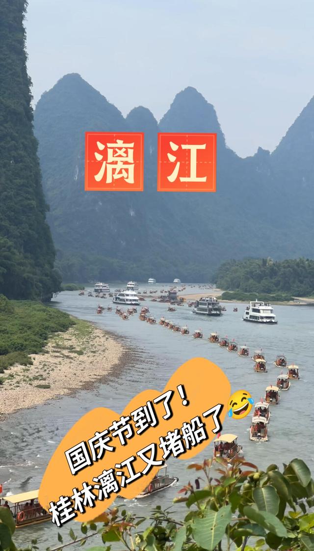 国庆第一天！这些地方人从众，十大最挤的景点出炉！你堵在哪里？