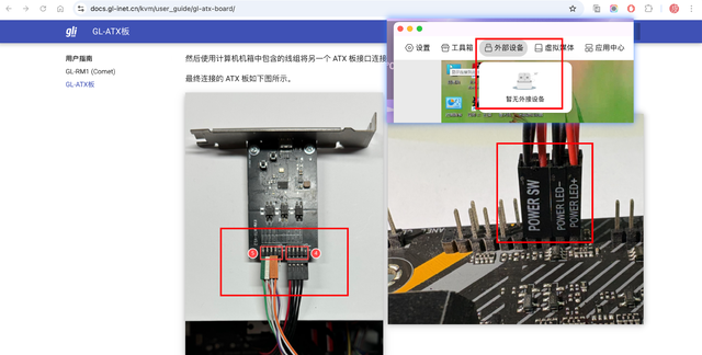 远控BIOS装系统、无网远控！硬件级远程控制硬件：GL.iNet GL-RM1