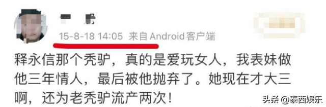 数名情人、百万豪车、十几万袈裟、上亿豪宅，释永信生活有多奢华