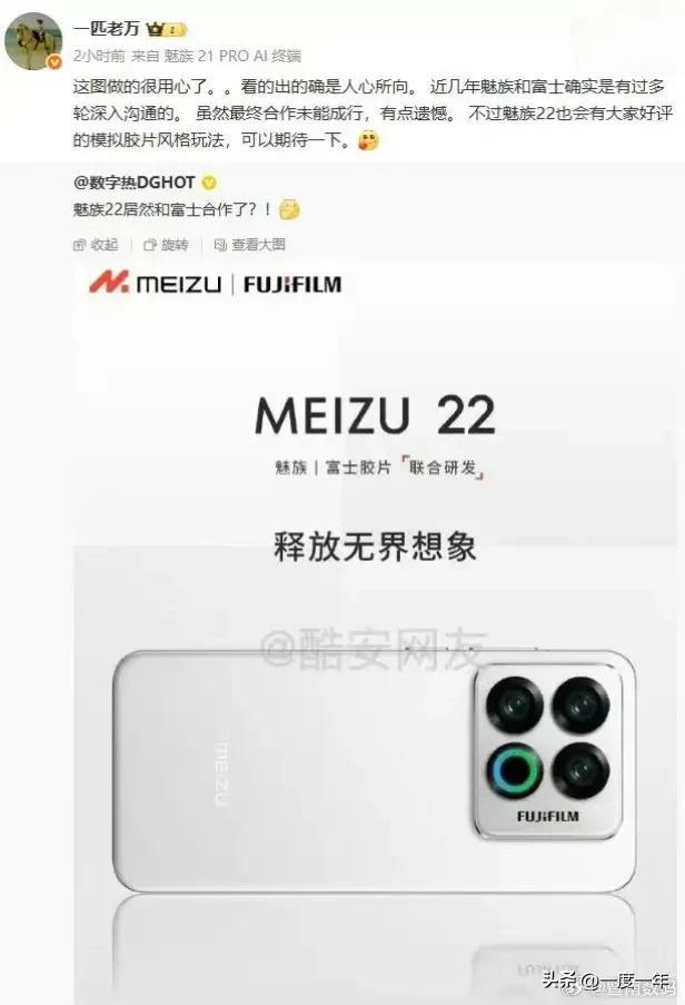 魅族22核心配置曝光：极窄四等边直屏+胶片滤镜玩法