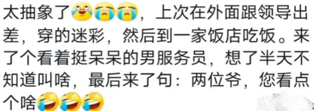 果然有些称呼是刻在中国人骨子里的！评论：我都要给她跪下了！