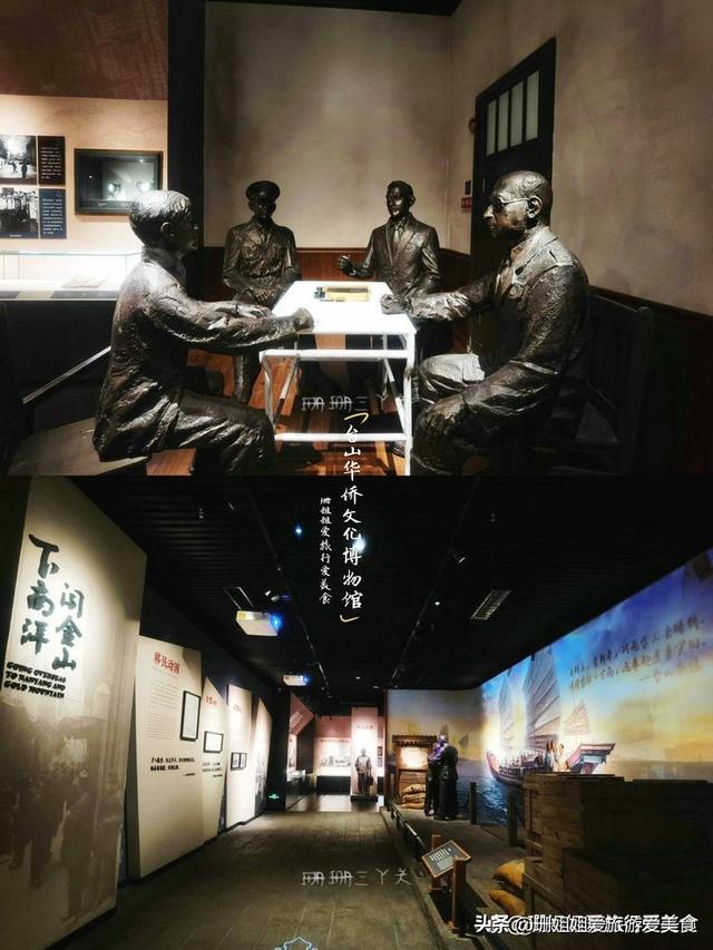 台山华侨数量不居首，却稳坐“中国第一侨乡”宝座？游客来寻因