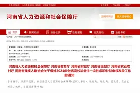 一次性补贴！每人2000元！图片