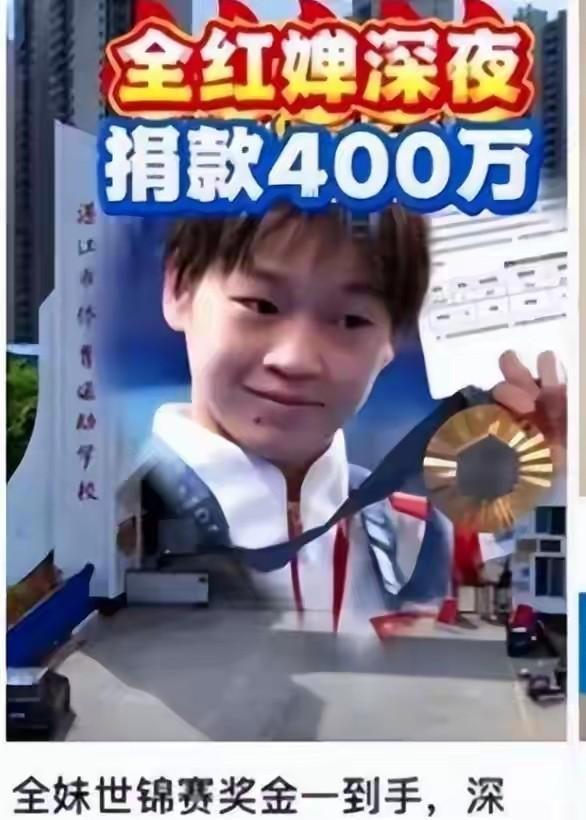 郭晶晶也没想到，18岁官宣喜讯的全红婵	，已走上她曾经的“老路”