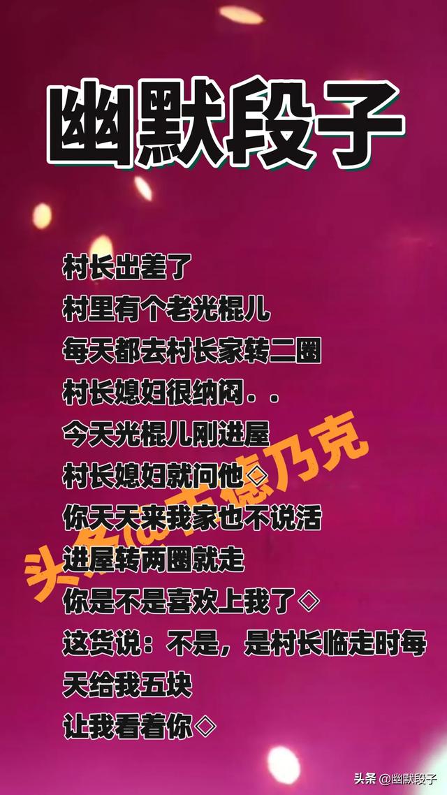 整个电影院只剩下了我和女客户两个人了！幽默段子，幽默了，细品