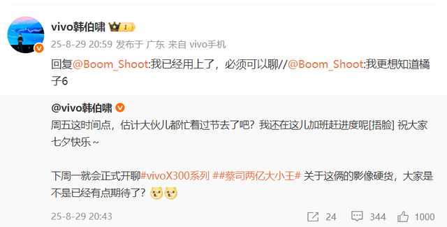 下周大戏拉开序幕，OPPO、vivo已经预告