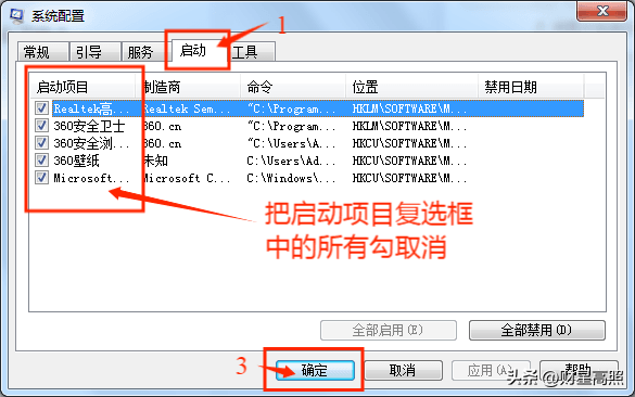 只需三步提升WIN7系统运行速度，让电脑更流畅