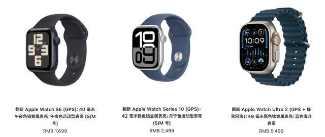 苹果开始大清仓！官网 Apple Watch 全系降价