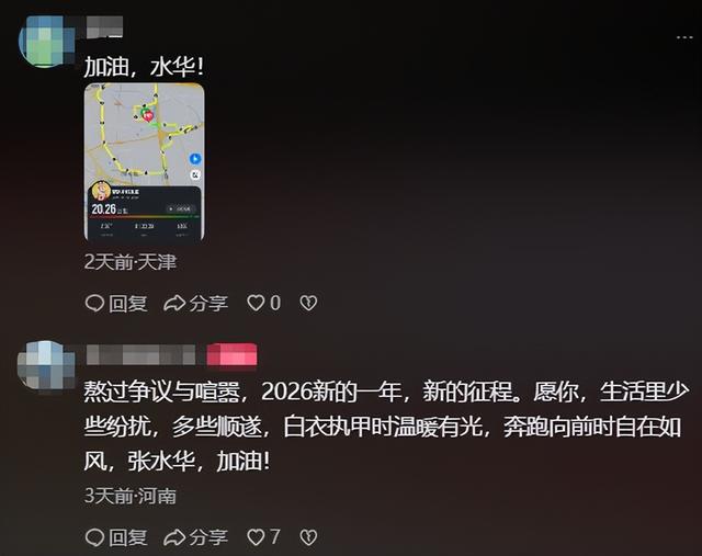 张水华辞职3天，田协除名真相大白，好友曝下步计划	，野心藏不住