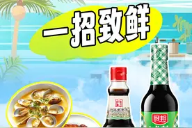 倒反天罡！居然有万能鲜味公式？图片