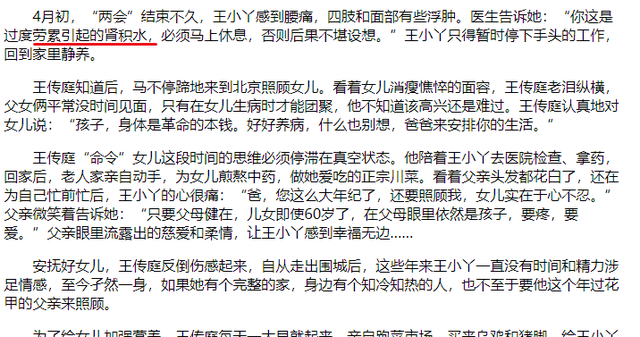 55岁王小丫：一婚嫁富豪，二婚嫁高官，两婚未孕，如今普通成大妈