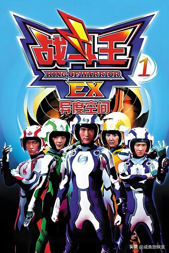 青春回忆!6部非常经典的国产高分“奥特曼”电视剧!