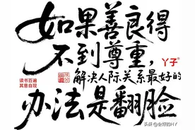 这段话抄下来，够你收藏一辈子，心软和不好意思，只会杀死自己图片