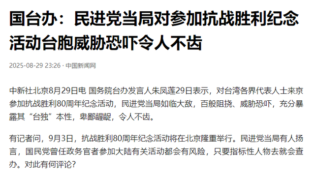 洪秀柱登上天安门，赖清德叫嚣称“回来就抓”，大陆六个字神预判