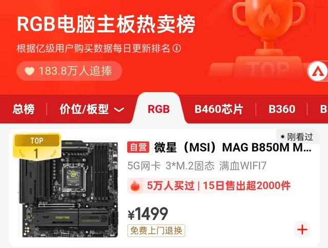 游戏装机主板金榜第一，微星MAG B850M 迫击炮 WIFI主板开箱测评
