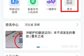 交管问答|驾驶证考预约流程解答图片