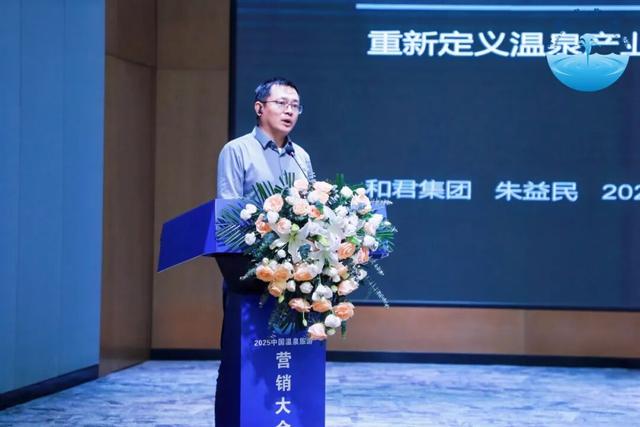 2025中国温泉旅游营销大会在明月山隆重举行！