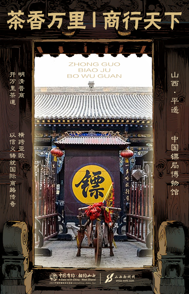 海报｜如果开放有年轮，山西的跨度超过三千年