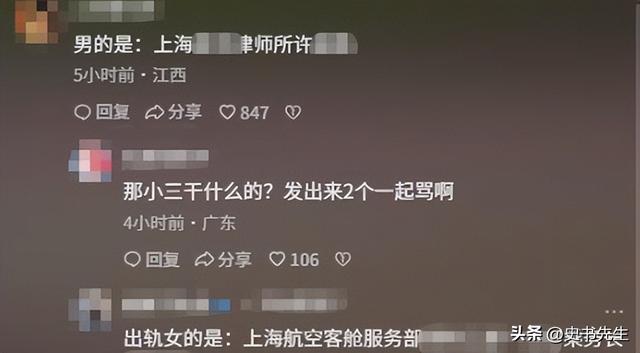 丈夫带小三产检后续！男方是律师大有来头，小三航空公司遭到围攻