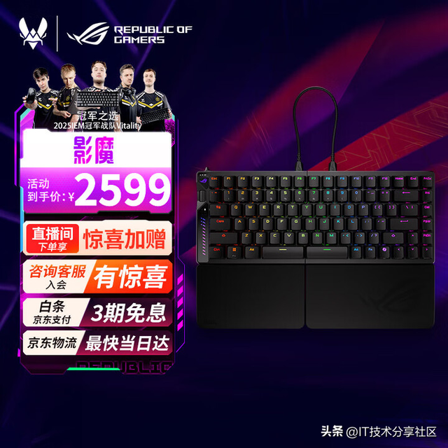 键盘能“掰成两半”用？ROG影魔用磁轴+8K无线重新定义游戏外设