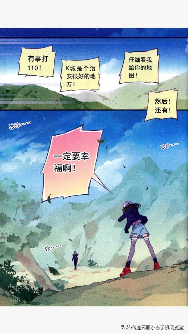 蓝翅系列漫画选观03