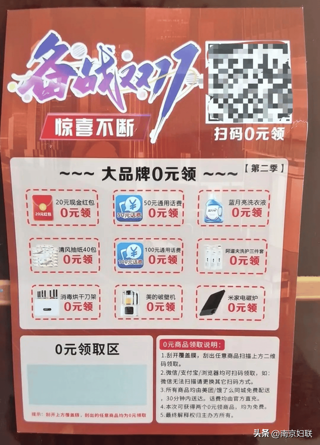 “双十一”快来了，这份“礼包”请收好