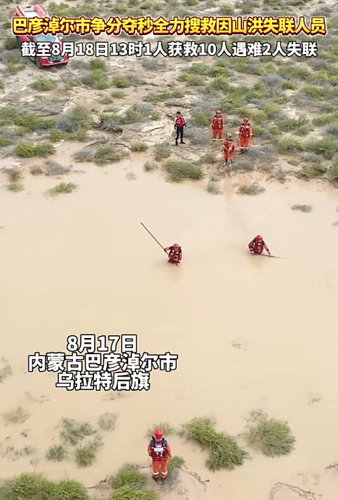 内蒙10人露营遇难！幸存女孩崩溃：有2次机会不听劝！现场太惨烈
