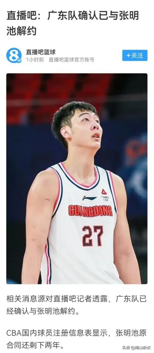CBA最新消息，北京首钢续约方硕、翟晓川，广东确认解约张明池！