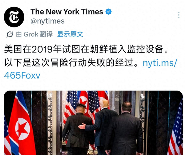 万万没想到：金正恩刚访华回国，美媒就公开了特朗普的绝密计划