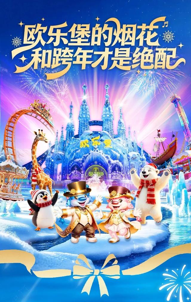 元旦泉州100+场活动 和你一起奔赴2026！