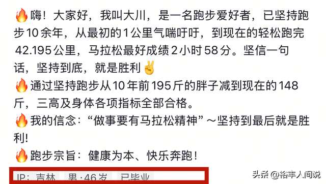 46岁长马俱乐部“大神”李立川去世，跑马10年多，195斤减到148斤