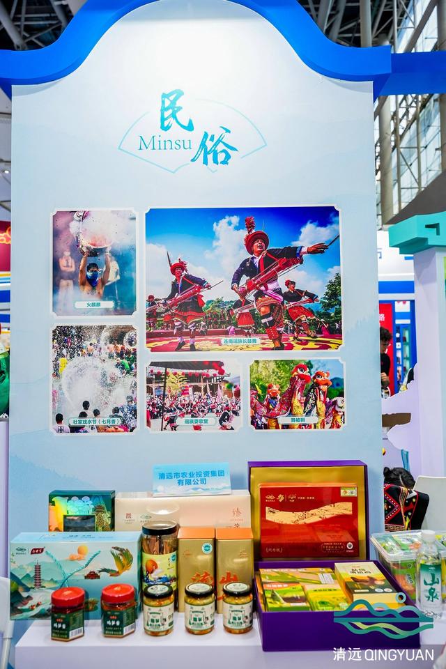 “湾区花园 福地清远”盛装亮相2025广东旅博会