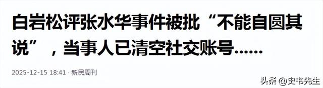 “最快女护士”再起风波！本人账号清空，官媒发声，白岩松被牵连