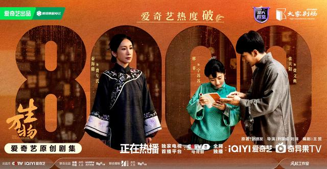 36集年代大剧《<a href="https://www.qqskw.com/vodplay/713825-1-1.html" target="_blank">生万物</a>》央八开播,三个家族,两代人的兴衰史