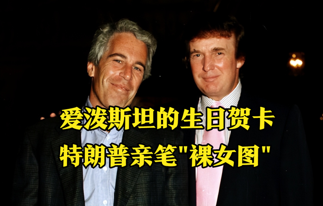 媒体人：特朗普内外交困