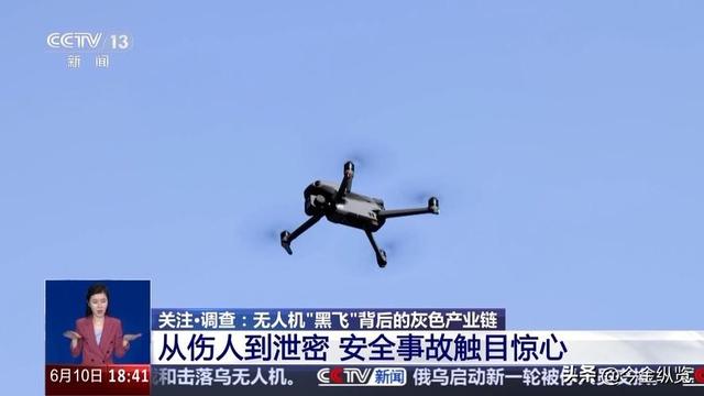 8000米"黑飞"危机！万亿低空经济暗藏杀机，大疆能守住安全底线吗