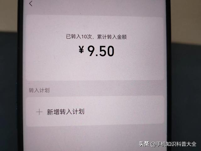 微信零钱通怎么开通，开通以后如何设置自动转入？手把手教你方法