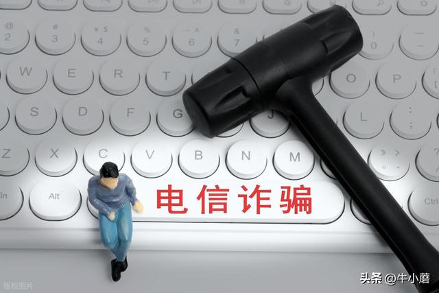 14 亿人安全城市频遭诈骗，反诈 APP 为啥装不起来？