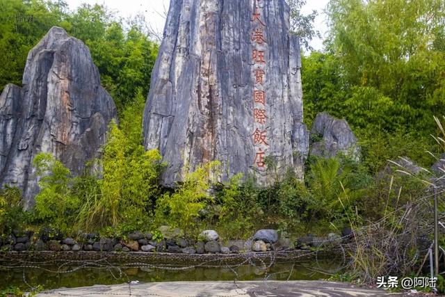 随着旁边五星级酒店的破产重组,这个公园也逐渐没落,被丽江遗忘