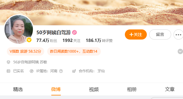 5年后，再看60岁“自驾游阿姨”苏敏，才彻底明白什么叫相由心生