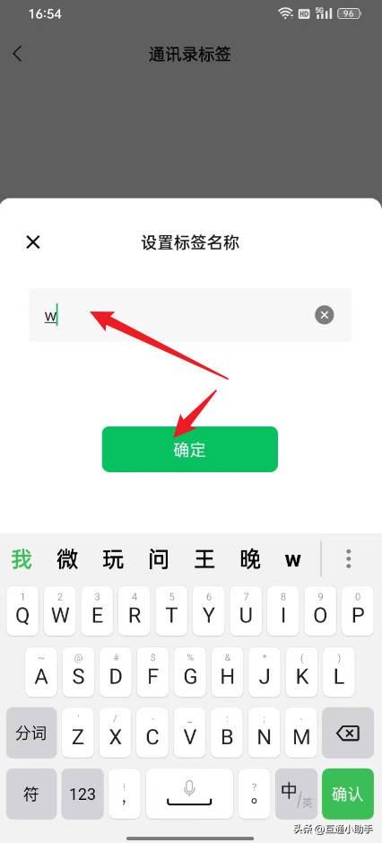 微信朋友怎么分类分组