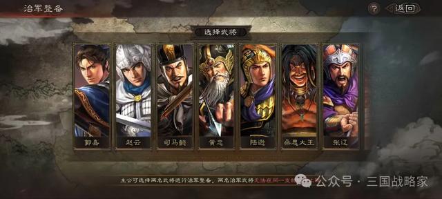 三国志战略版26个赛季剧本盘点,玩过几个?